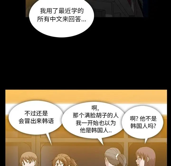 蜜毒第20话