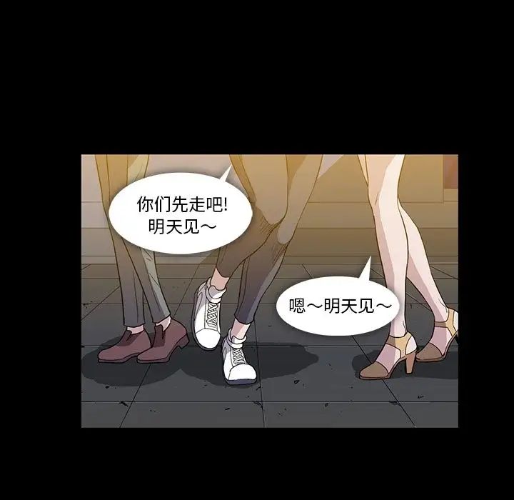 蜜毒第20話