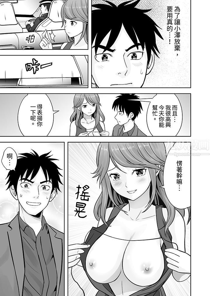 姐姐活-被她包养-第12话