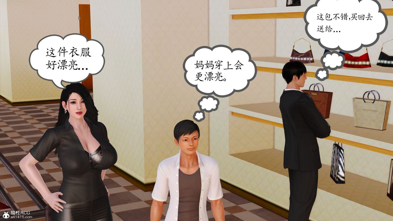 [3D]不知情的父親助我攻略美母第06話