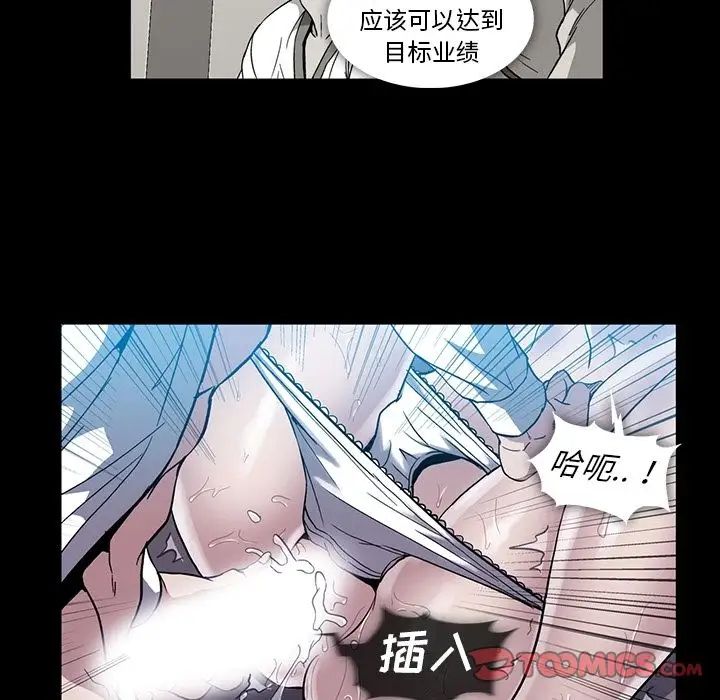 蜜毒第20话