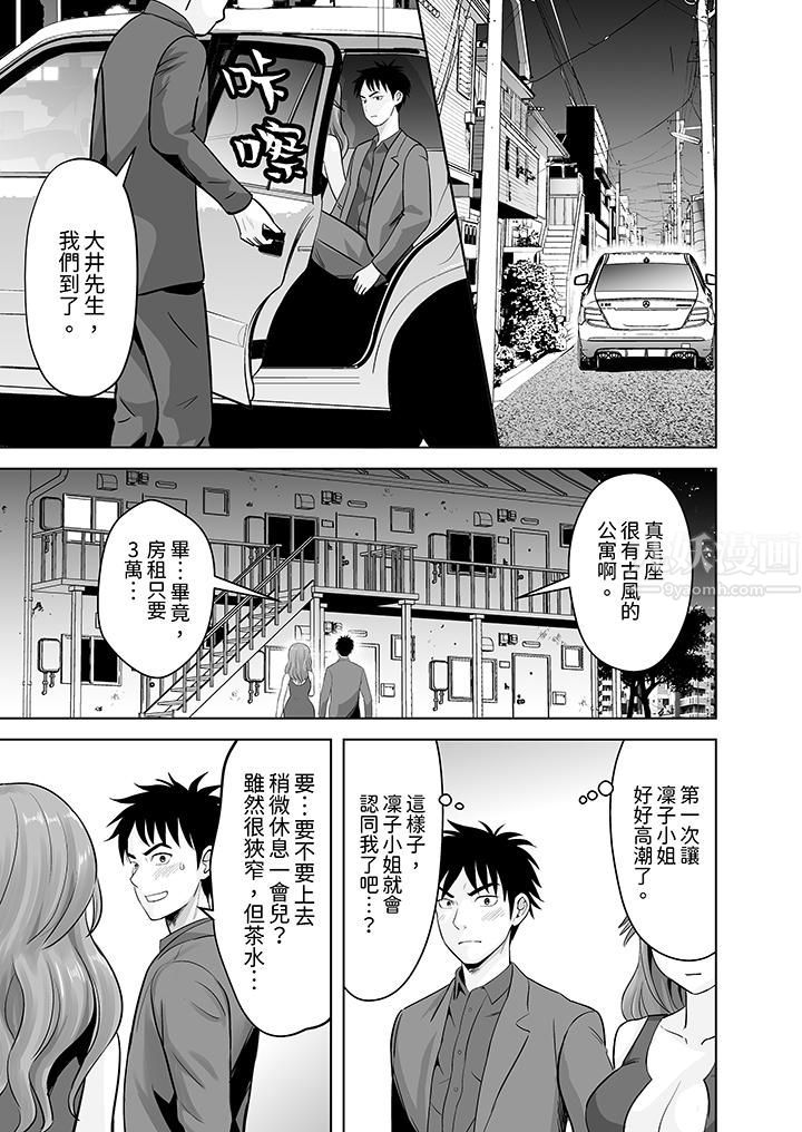 姐姐活-被她包养-第13话