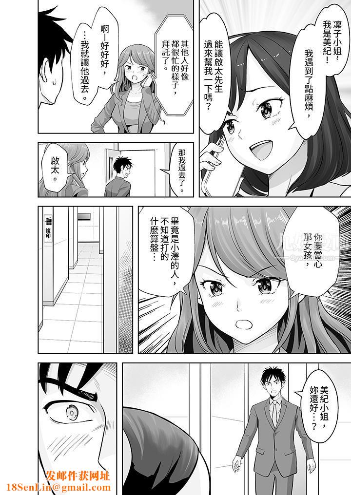 姐姐活-被她包养-第14话