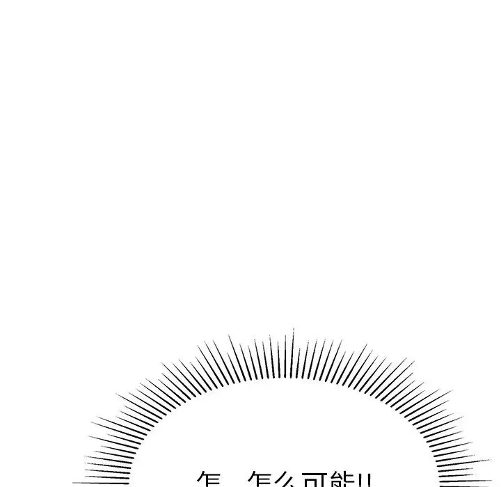致命的你第58话