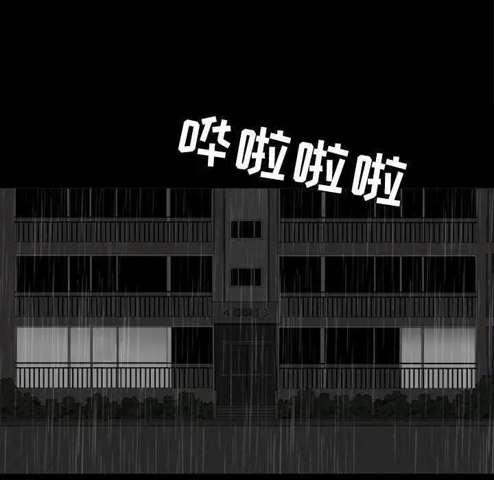 邻居第37话
