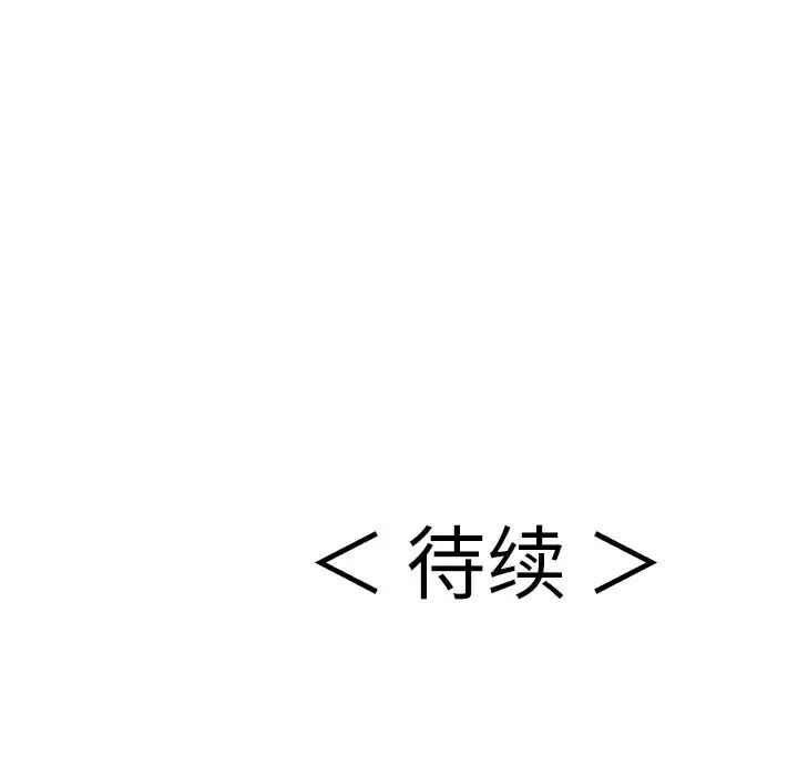 致命的你第58话