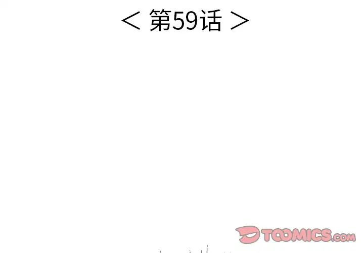 致命的你第59话