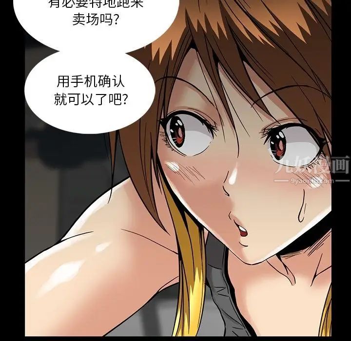 蜜毒第21话