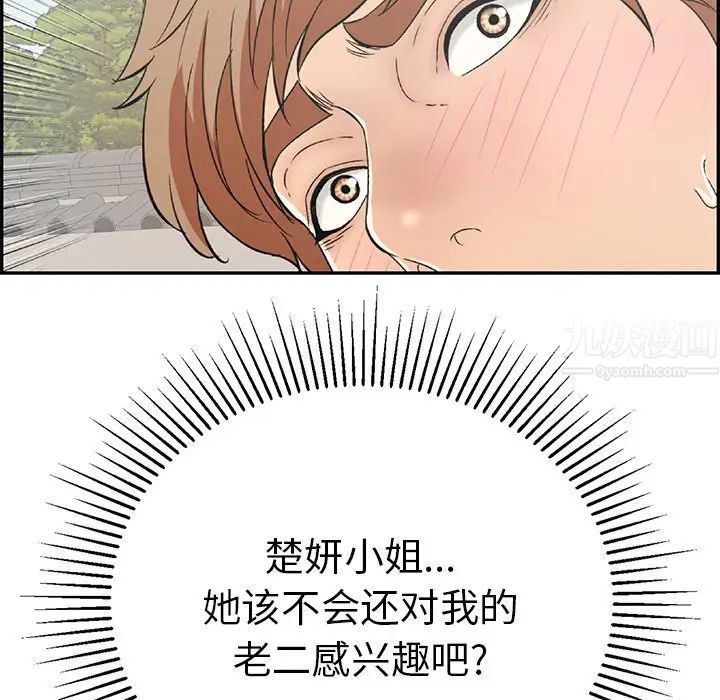 致命的你第59话