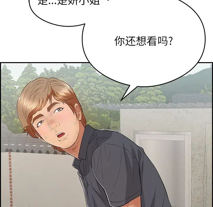 致命的你第59话