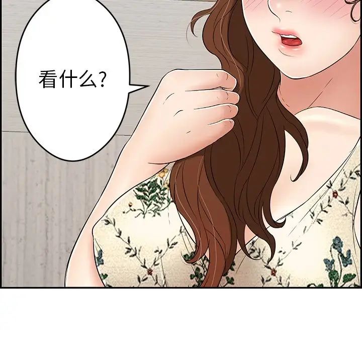 致命的你第59话