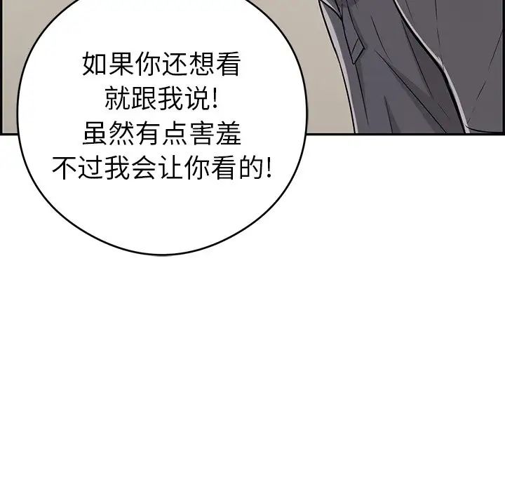 致命的你第59话