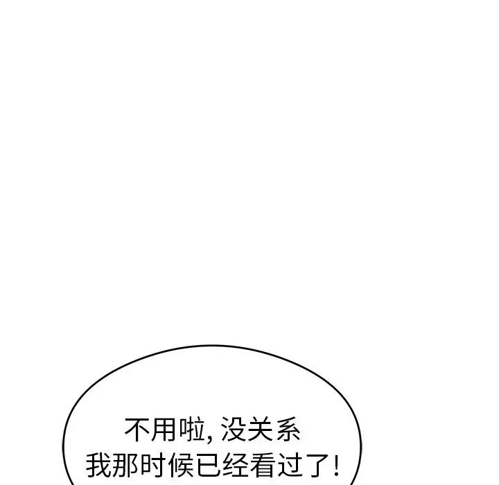 致命的你第59话