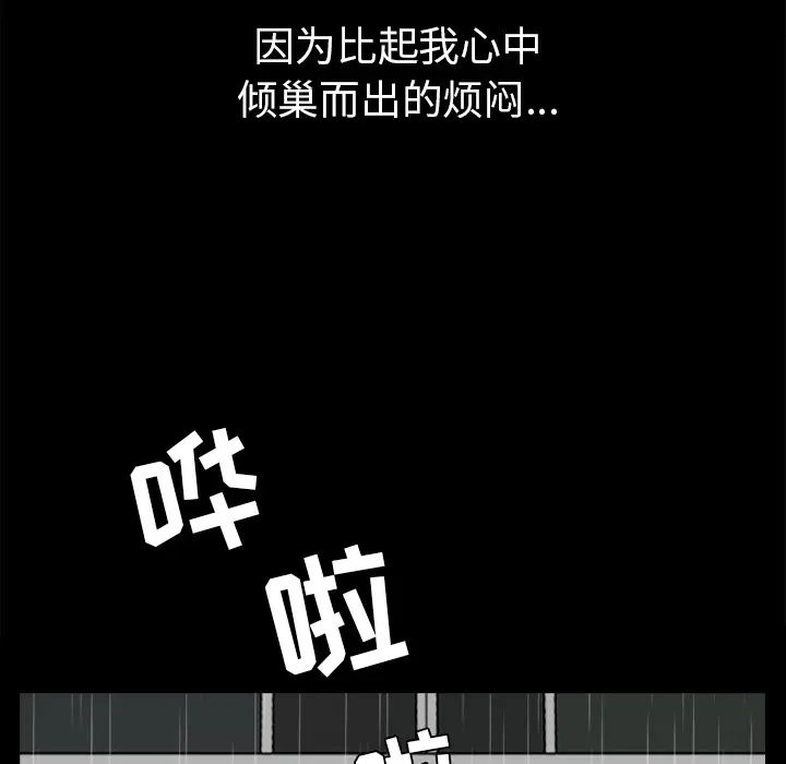 邻居第37话
