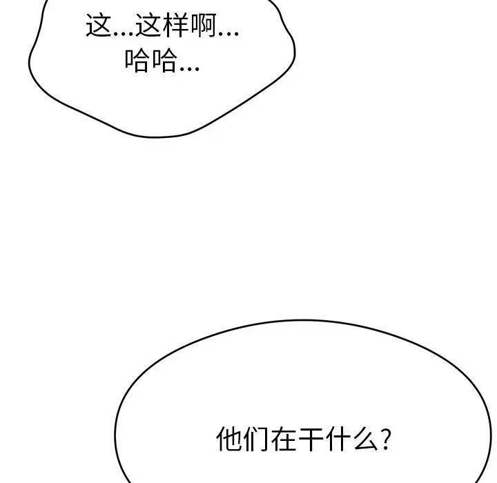 致命的你第59话