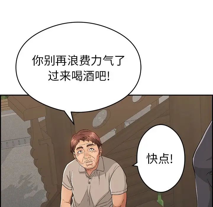 致命的你第59话