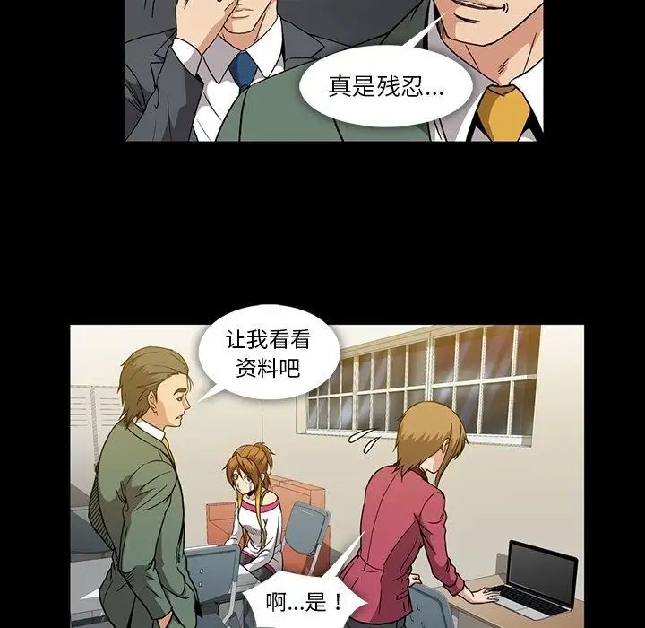 蜜毒第21话