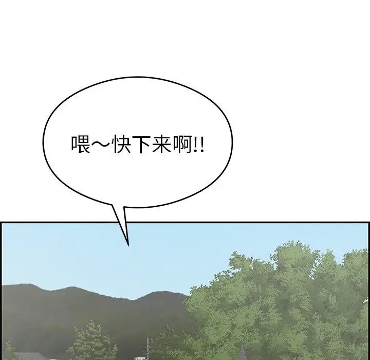 致命的你第59话