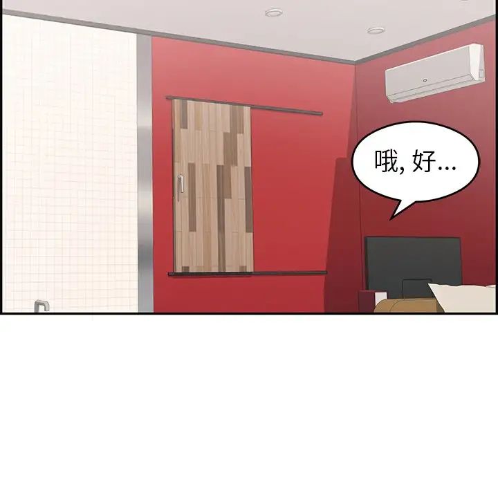 致命的你第59话