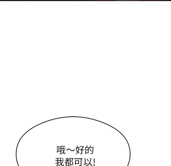 致命的你第59话