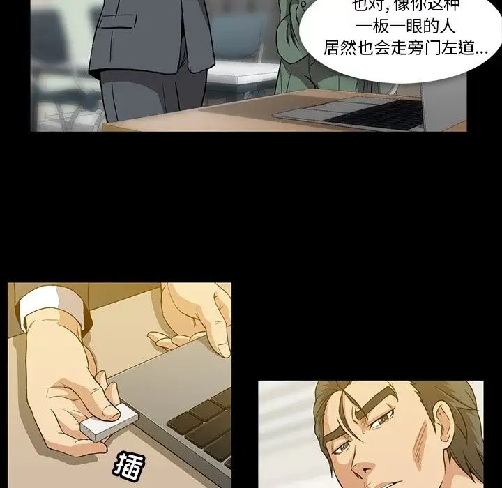 蜜毒第21话