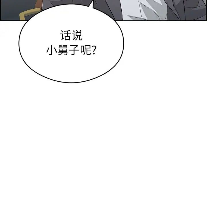 致命的你第59话