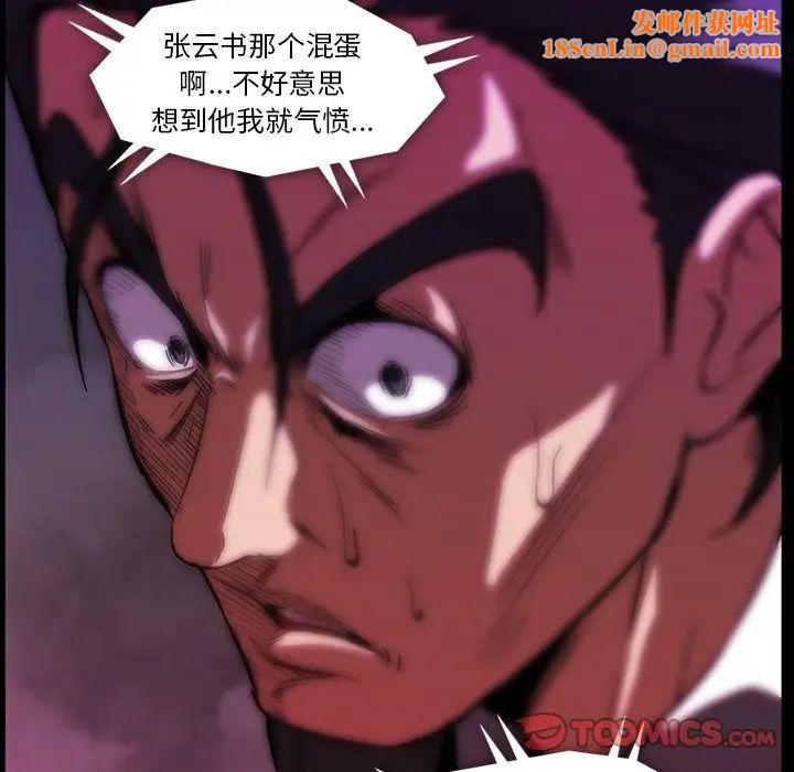 蜜毒第21话