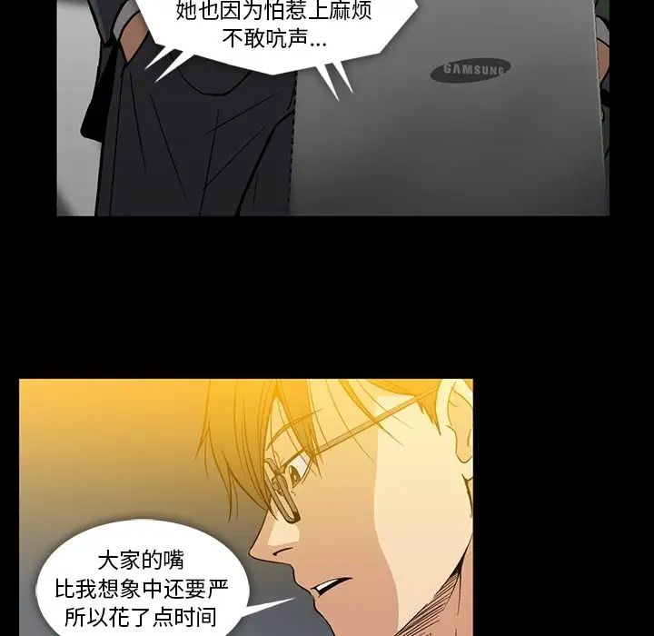 蜜毒第21话