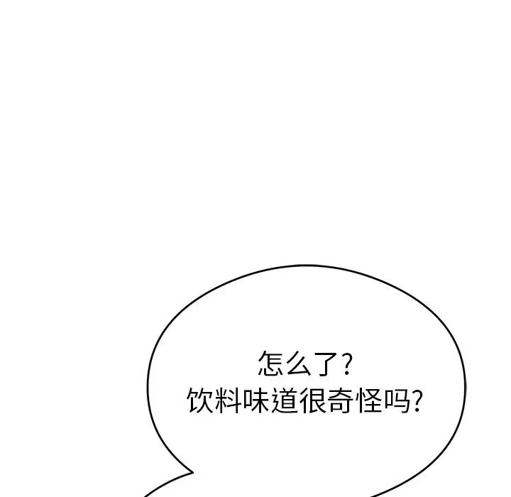 致命的你第59话