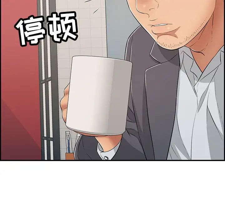 致命的你第59话
