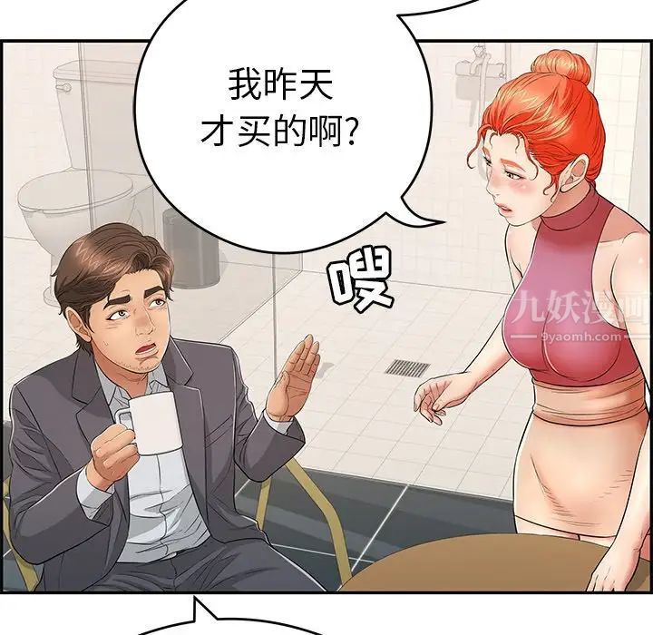 致命的你第59话