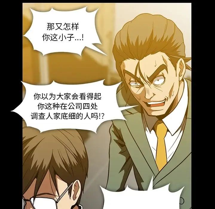 蜜毒第21话