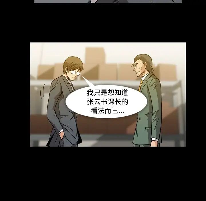 蜜毒第21话