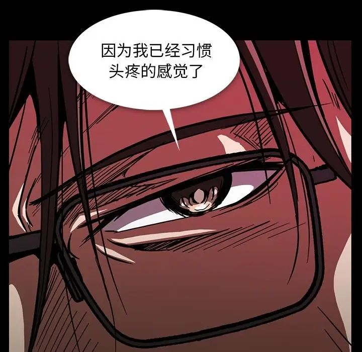 蜜毒第21话