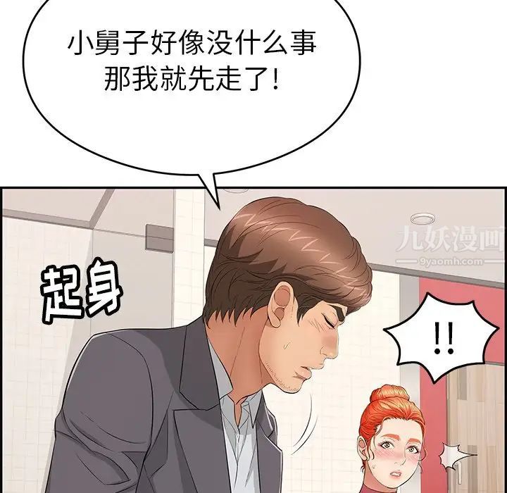 致命的你第59话