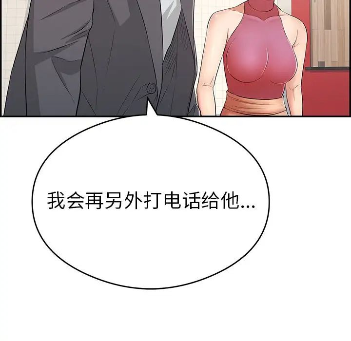 致命的你第59话
