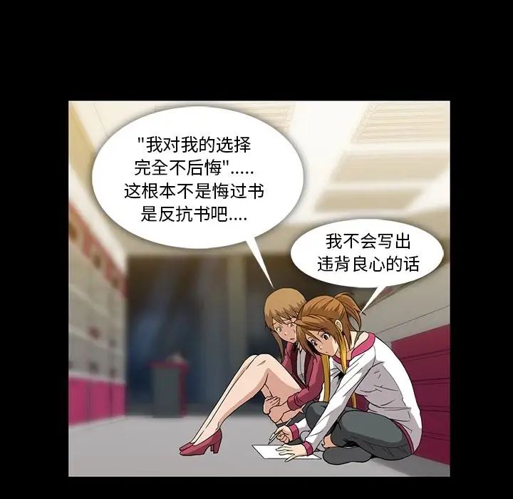 蜜毒第21话