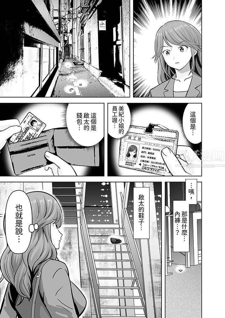 姐姐活-被她包养-第18话
