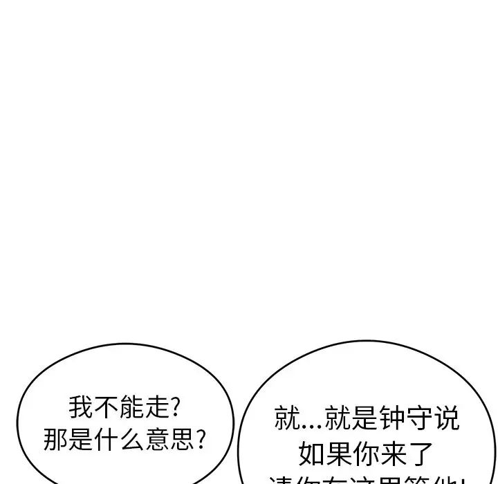 致命的你第59话