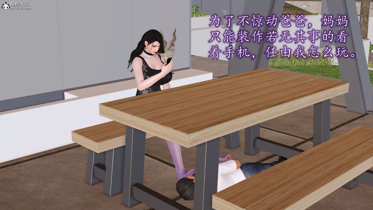 [3D]不知情的父亲助我攻略美母第09话