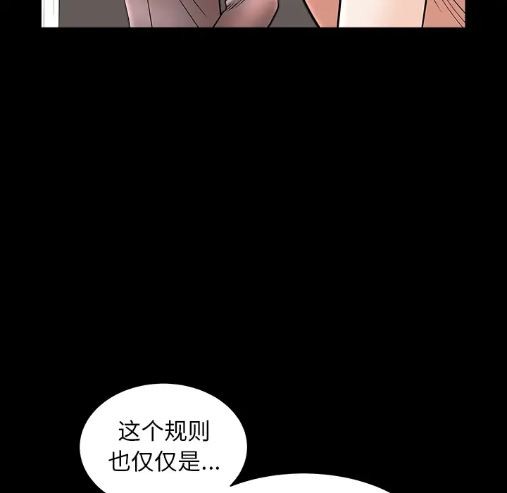 邻居第38话