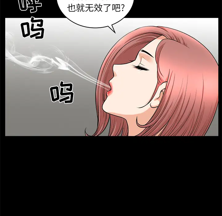 邻居第38话