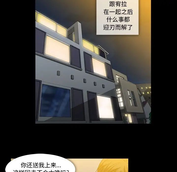 蜜毒第21话