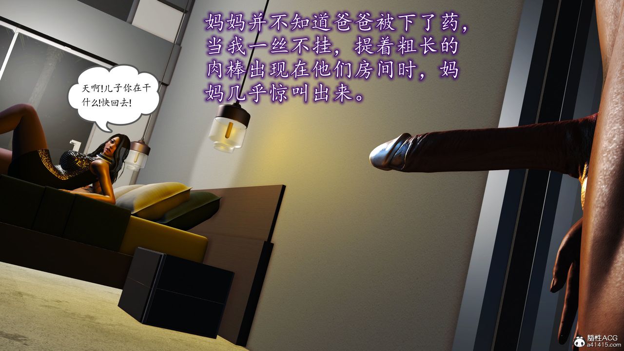 [3D]不知情的父亲助我攻略美母第09话