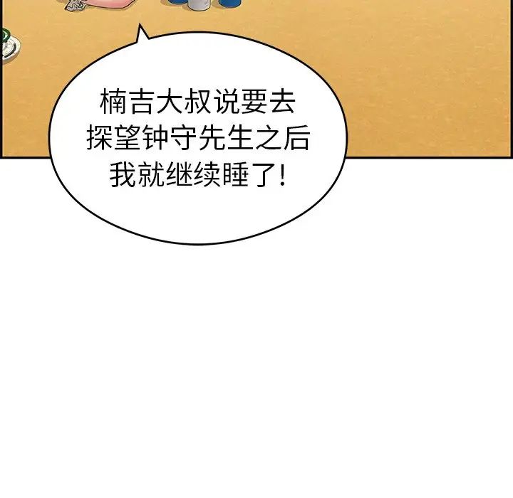 致命的你第59话
