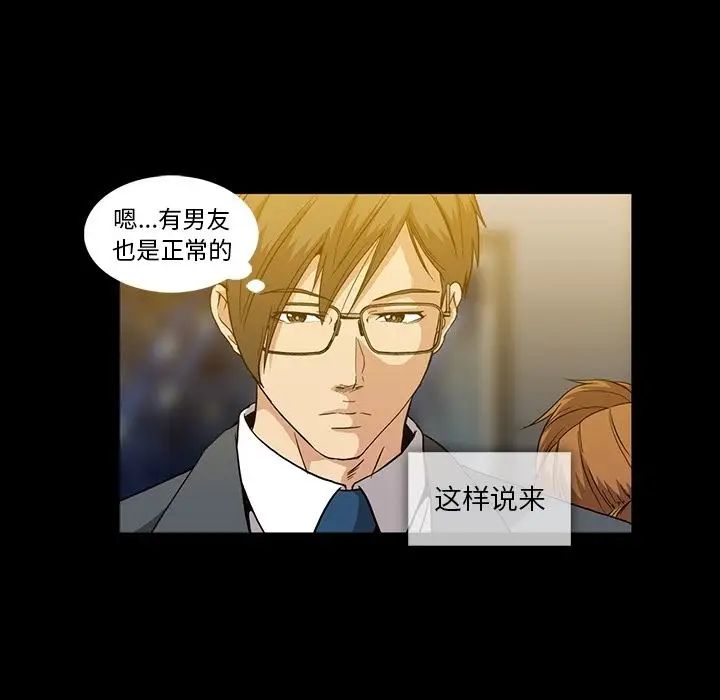 蜜毒第21話