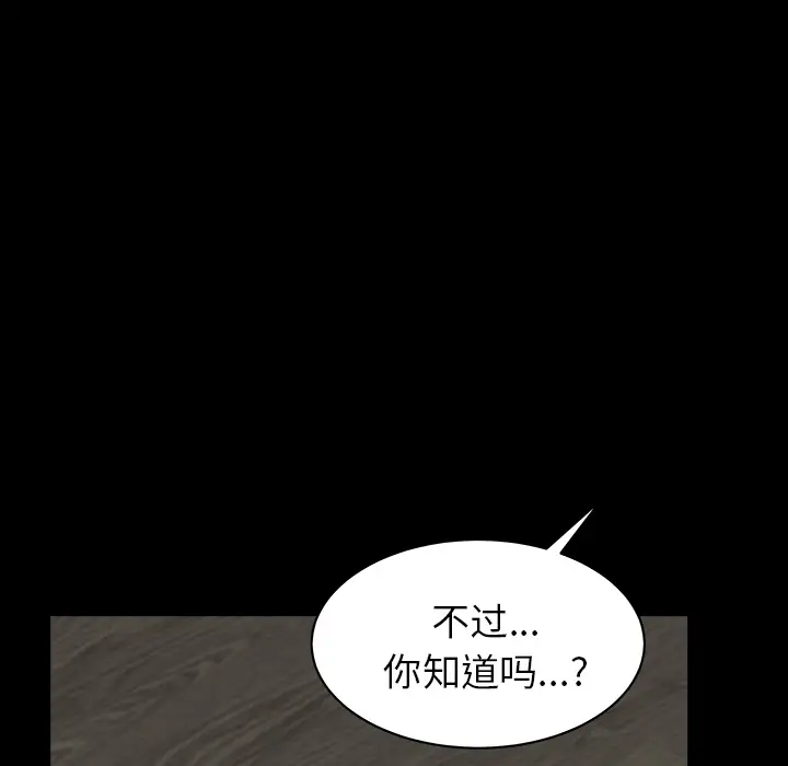邻居第38话