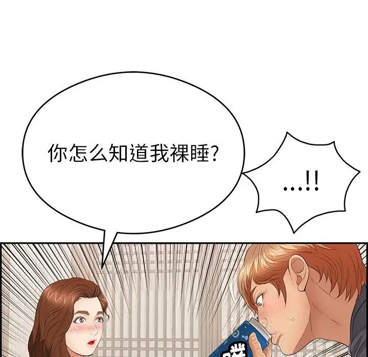 致命的你第59话