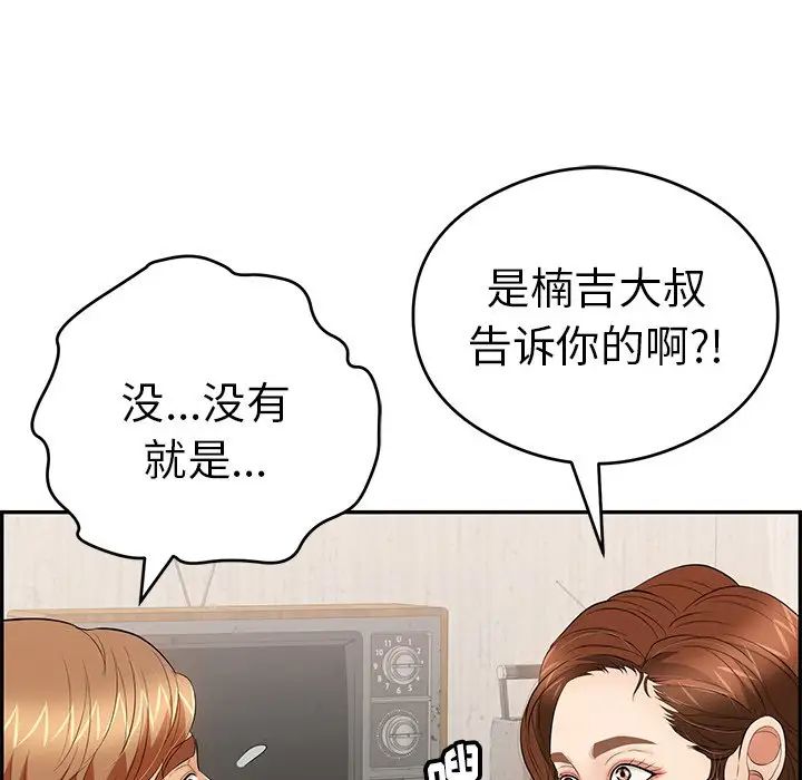 致命的你第59话