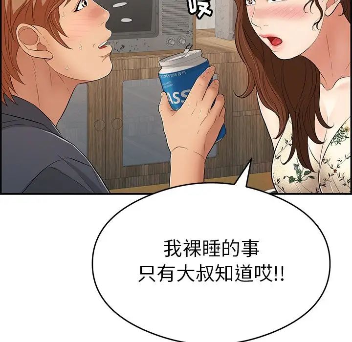 致命的你第59话
